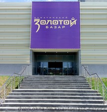 ARMADA GOLD &mdash; Automatic Service